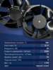 Вентилятор  200FZY7-D  - st-e.info - Барнаул
