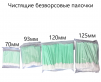 Безворсовые чистящие палочки  арт. БПЧП4 (100 шт.) 70мм - st-e.info - Барнаул