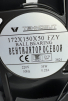 Вентилятор Fan 172*150*50 Ball (качения) - st-e.info - Барнаул