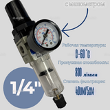 Фильтр масловлагоотделитель AW2000 -02 - st-e.info - Барнаул