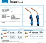 Горелка для полуавтоматической сварки TBi 260 Expert, длина 3 m. - st-e.info - Барнаул