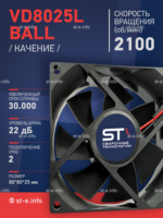 Вентилятор  VD8025L Ball (качения) 24V - st-e.info - Барнаул