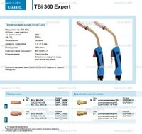 Горелка для полуавтоматической сварки TBi 360 Expert, длина 4 m. - st-e.info - Барнаул