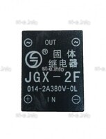 Твердотельное реле JGX-2F - st-e.info - Барнаул