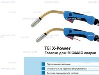 Корпус горелки  TBi XP 463 - st-e.info - Барнаул