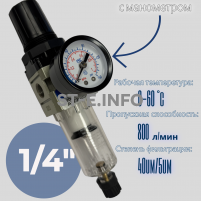 Фильтр масловлагоотделитель AW2000 -02 - st-e.info - Барнаул