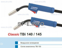 Горелка для полуавтоматической сварки TBi 140-blue-ESG, длина 3 метра - st-e.info - Барнаул