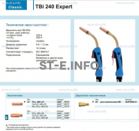 Горелка для полуавтоматической сварки TBi 240 Expert, длина 3 m. - st-e.info - Барнаул