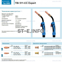 Горелка для полуавтоматической сваркиTBi 511-CC Expert, длина 4 m. - st-e.info - Барнаул