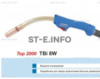 Корпус горелки TBi 8W, 40° - st-e.info - Барнаул