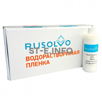 Набор водорастворимая пленка Rusolvo RFB 1*20 + клей RFA 250ml - st-e.info - Барнаул