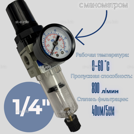 Фильтр масловлагоотделитель AW2000 -02 - st-e.info - Барнаул