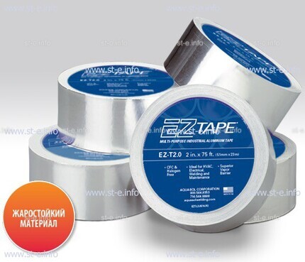 Алюминиевая термостойкая лента EZ Tape 2.0, рулон 51мм * 23м - st-e.info - Барнаул