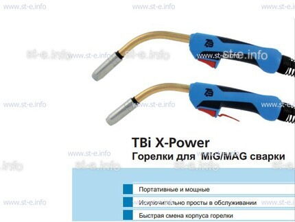 Корпус горелки  TBi XP 463 - st-e.info - Барнаул